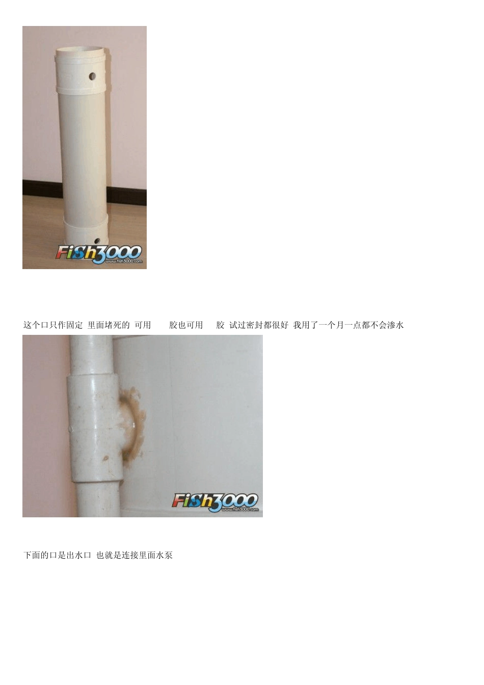 自制外过滤桶_第2页