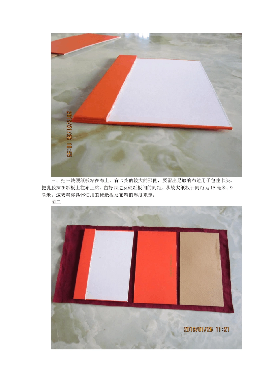 自制平板电脑支架_第2页