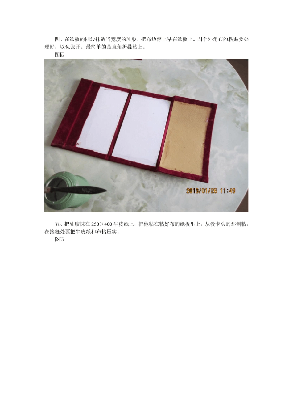 自制平板电脑支架_第3页