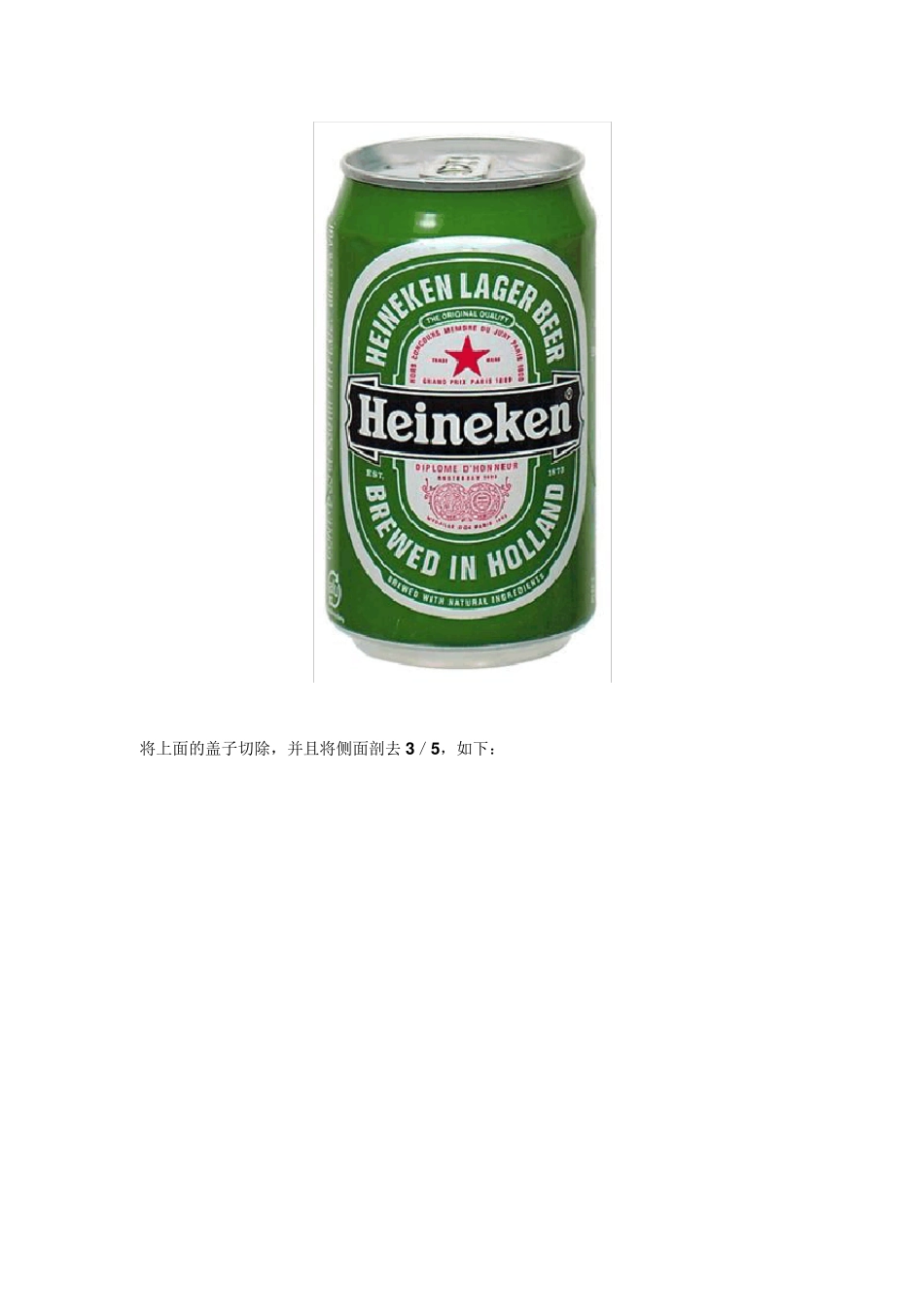 自制手机无线信号放大(增强)器_第3页