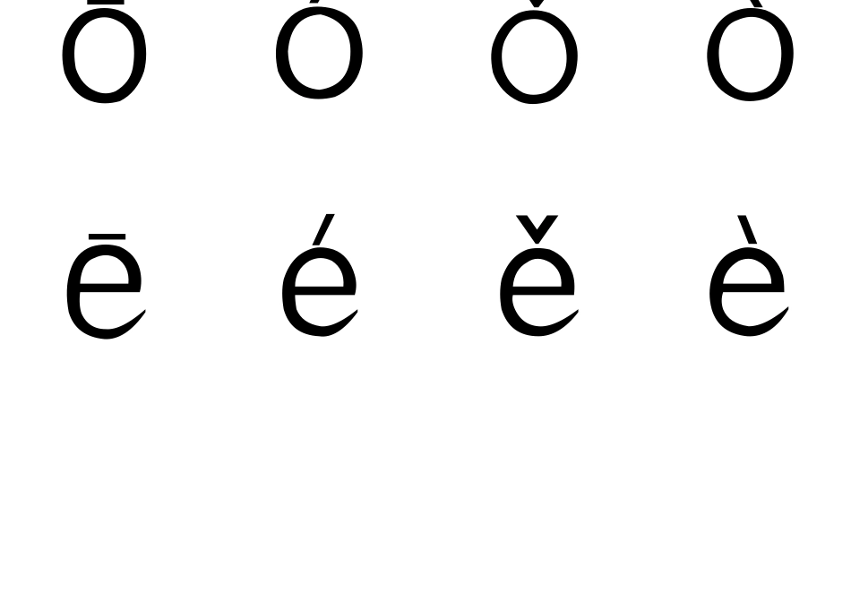 自制拼音卡片(带声调)_第3页