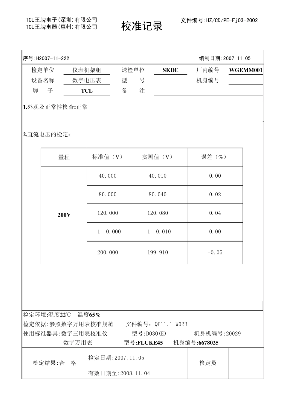 自制数字电压表校验记录_第3页