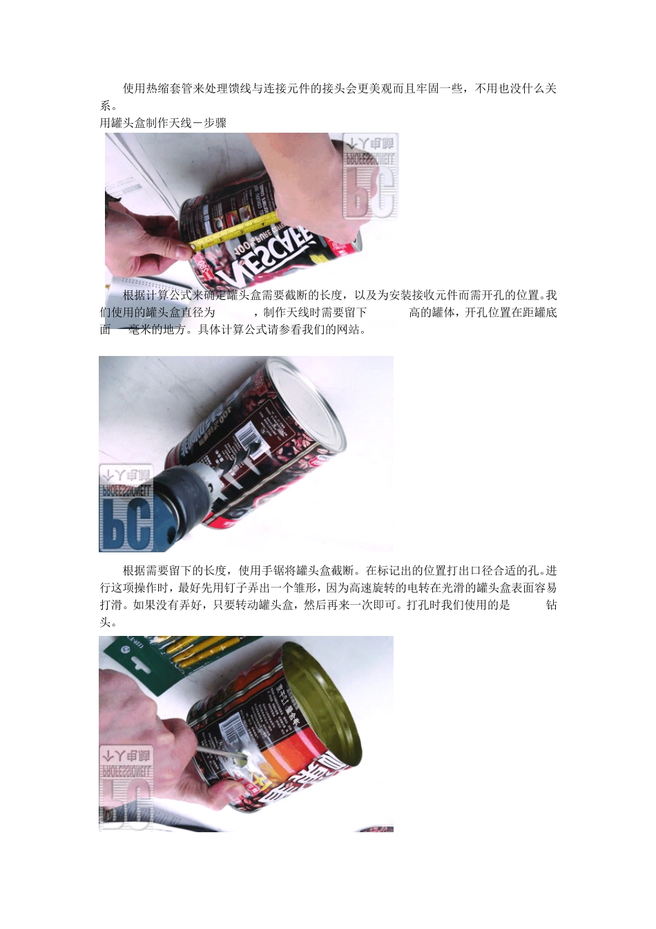 自制无线路由器定向天线的简单方法与步骤_第3页