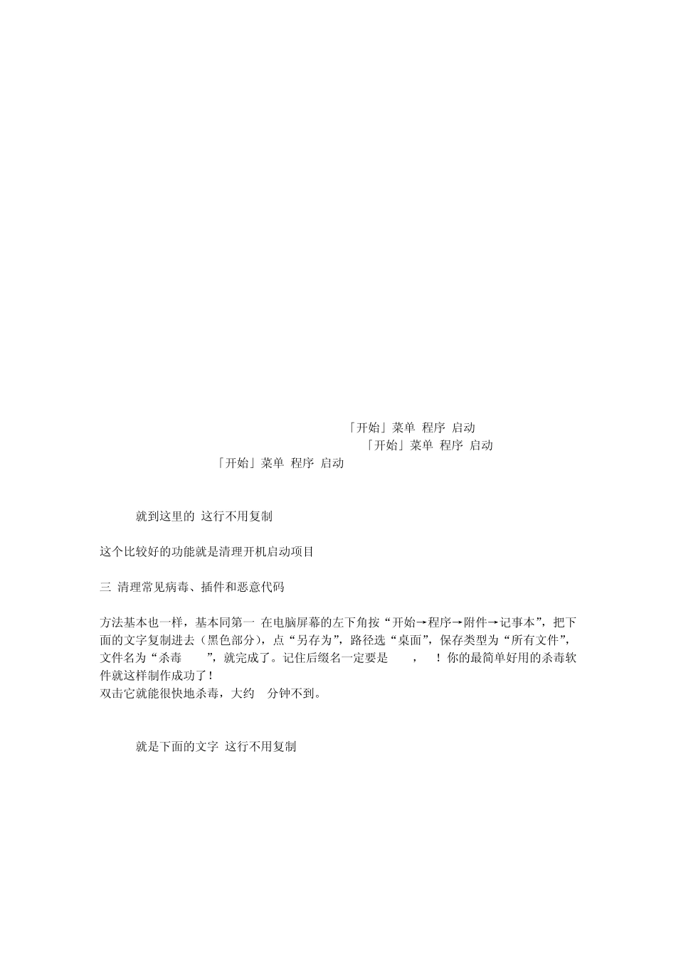 自制系统清理工具_第3页