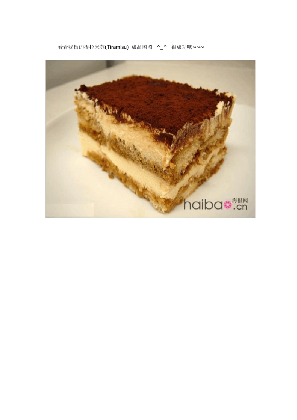 自制美味提拉米苏(Tiramisu)：30张清晰大图全图解教程,手把手学会做!_第2页