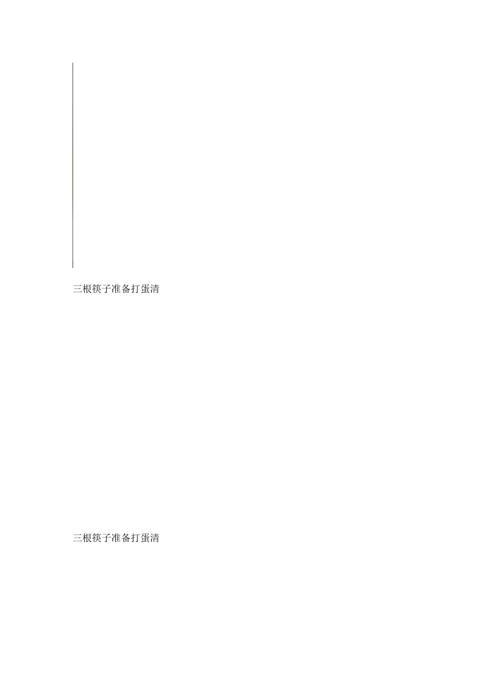 自制蛋糕(各种做法)_第2页