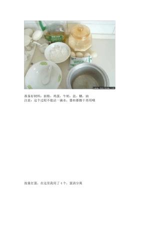 自制蛋糕(各种做法)