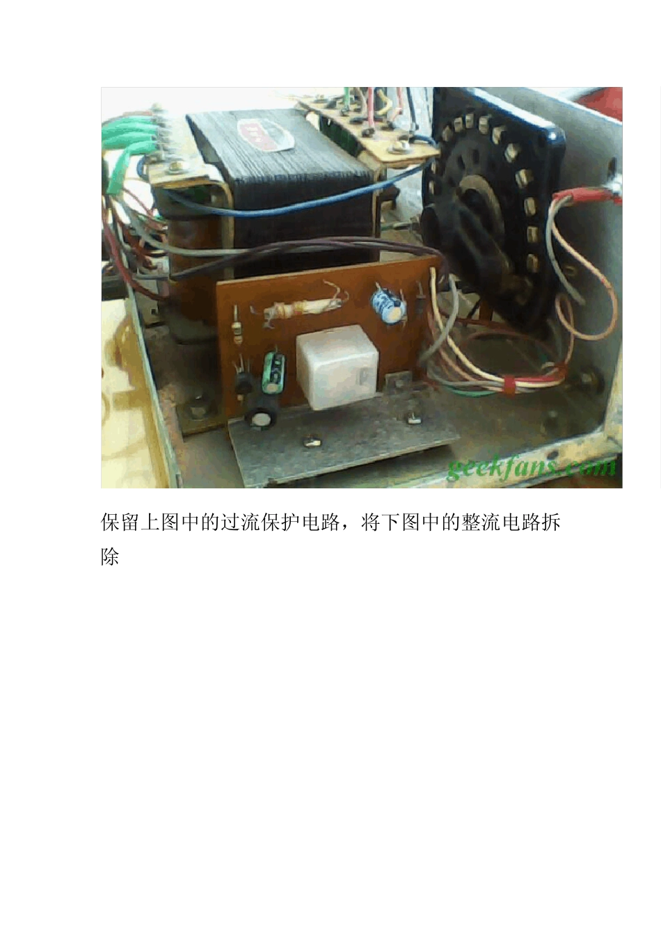 自制连续可调稳压电源(扩流)_第2页