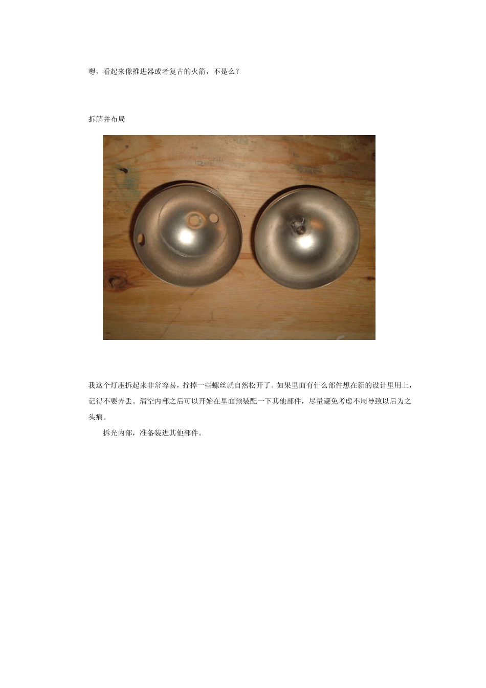 自制间谍卫星_第3页