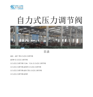自力式压力调节阀