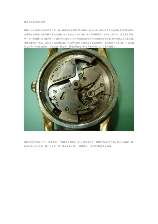 自动上链系统运作原理