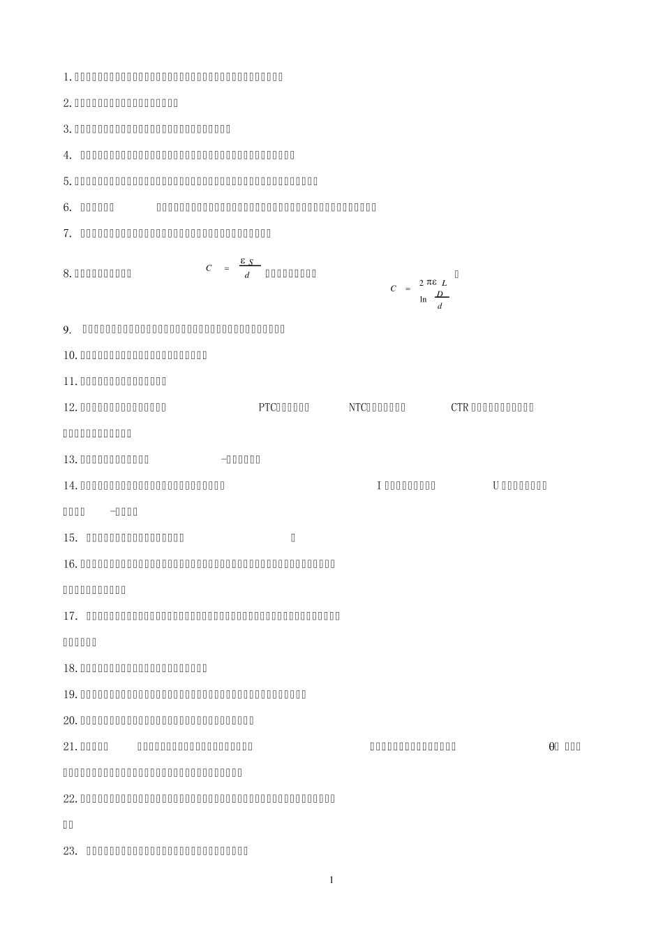自动化《检测技术及仪表》习题_第1页