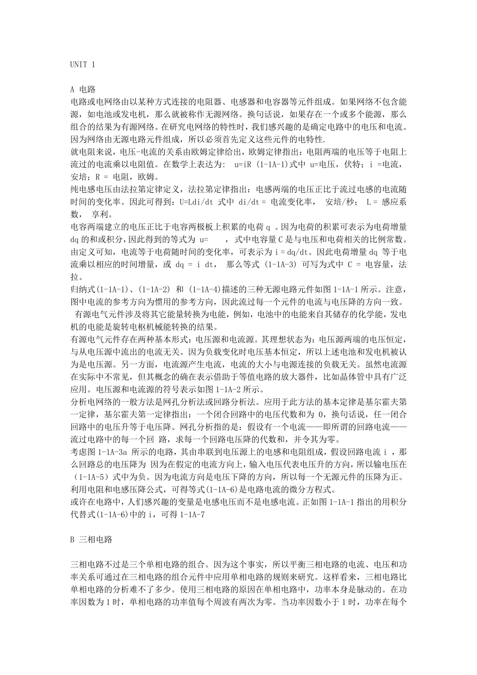 自动化专业英语(王宏文主编)课文翻译_第3页