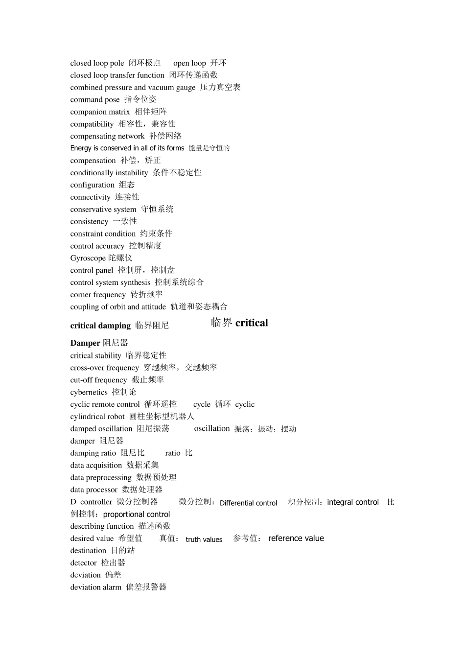 自动化专业英语常用词汇_第2页
