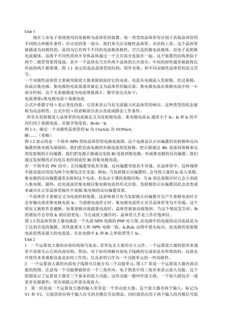 自动化专业英语》作者：王军,孙舒重庆大学出版社教材部分课文翻译_第1页