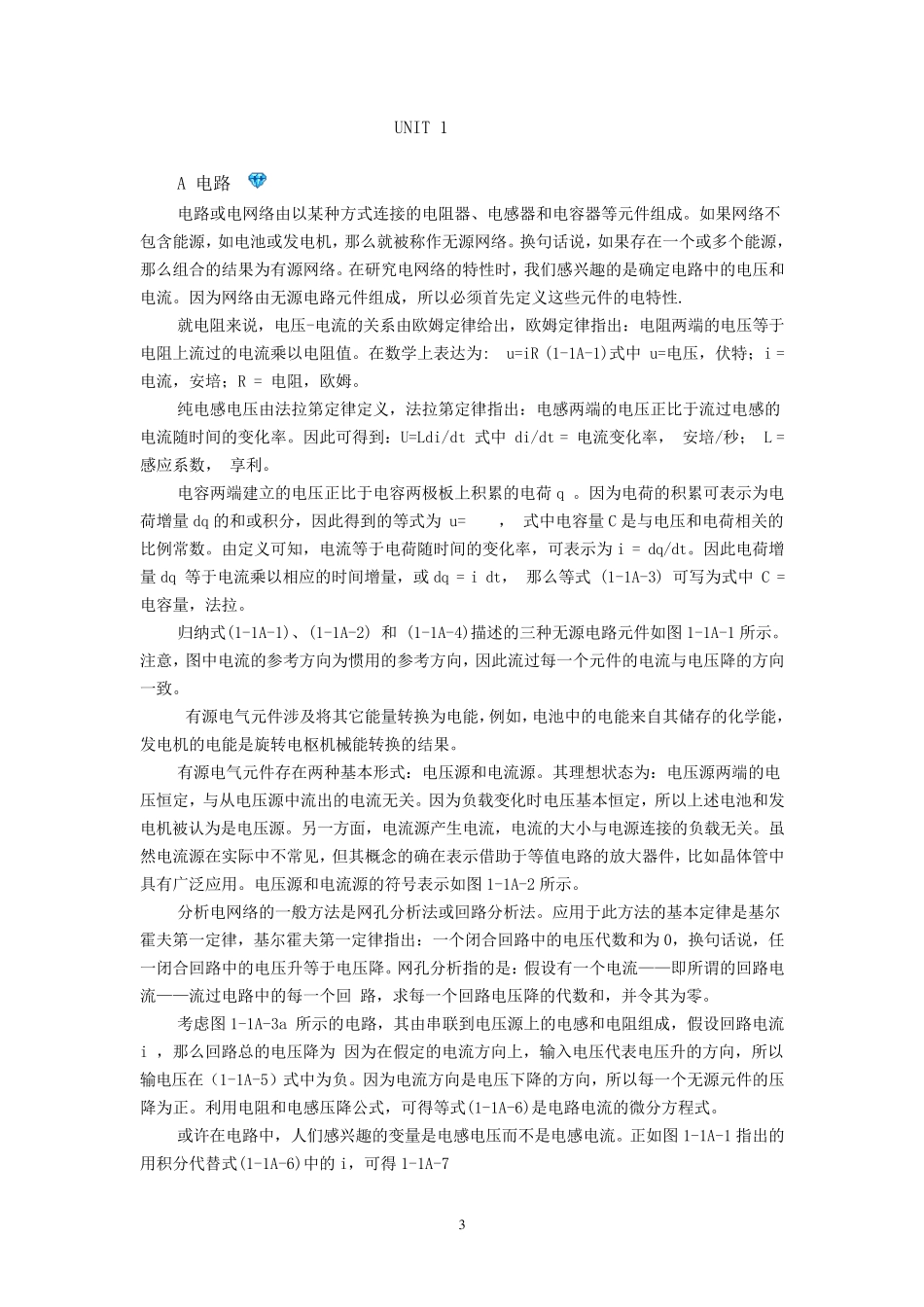 自动化专业英语教程(王宏文)第二版全文翻译_第3页