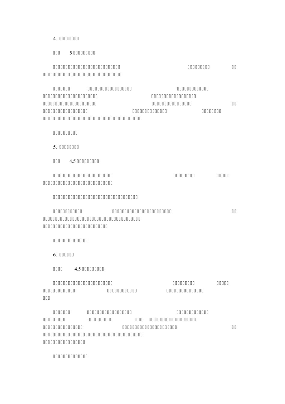 自动化专业课程_第2页