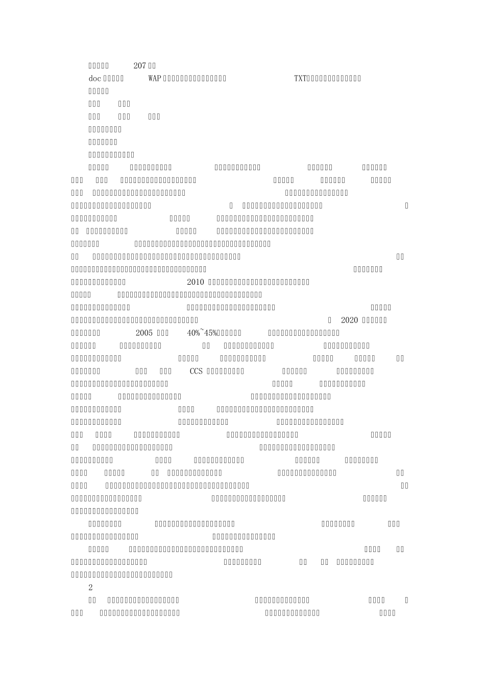 自动化专题作业_第1页