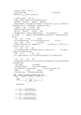 自动化仪表与过程控制考试题