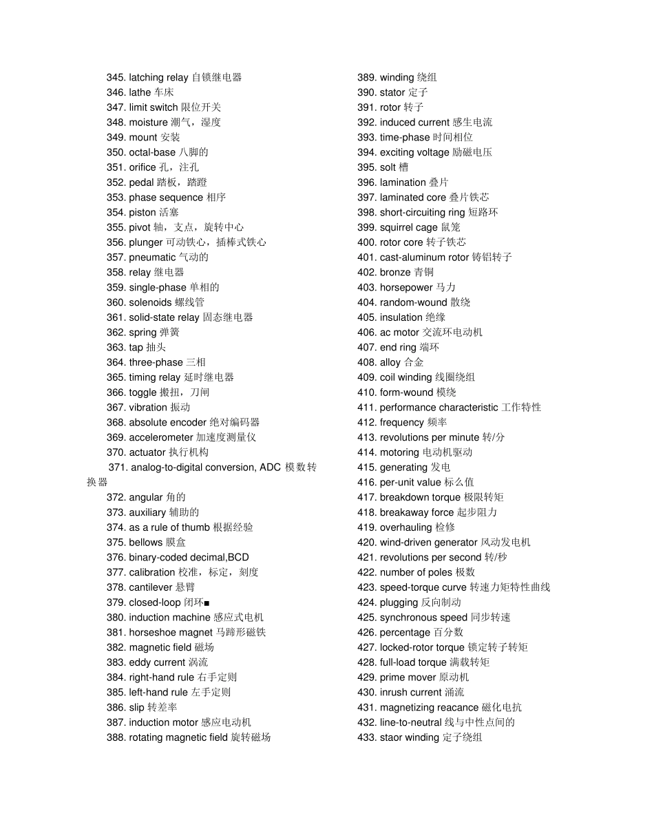 自动化仪表专业英语_第1页
