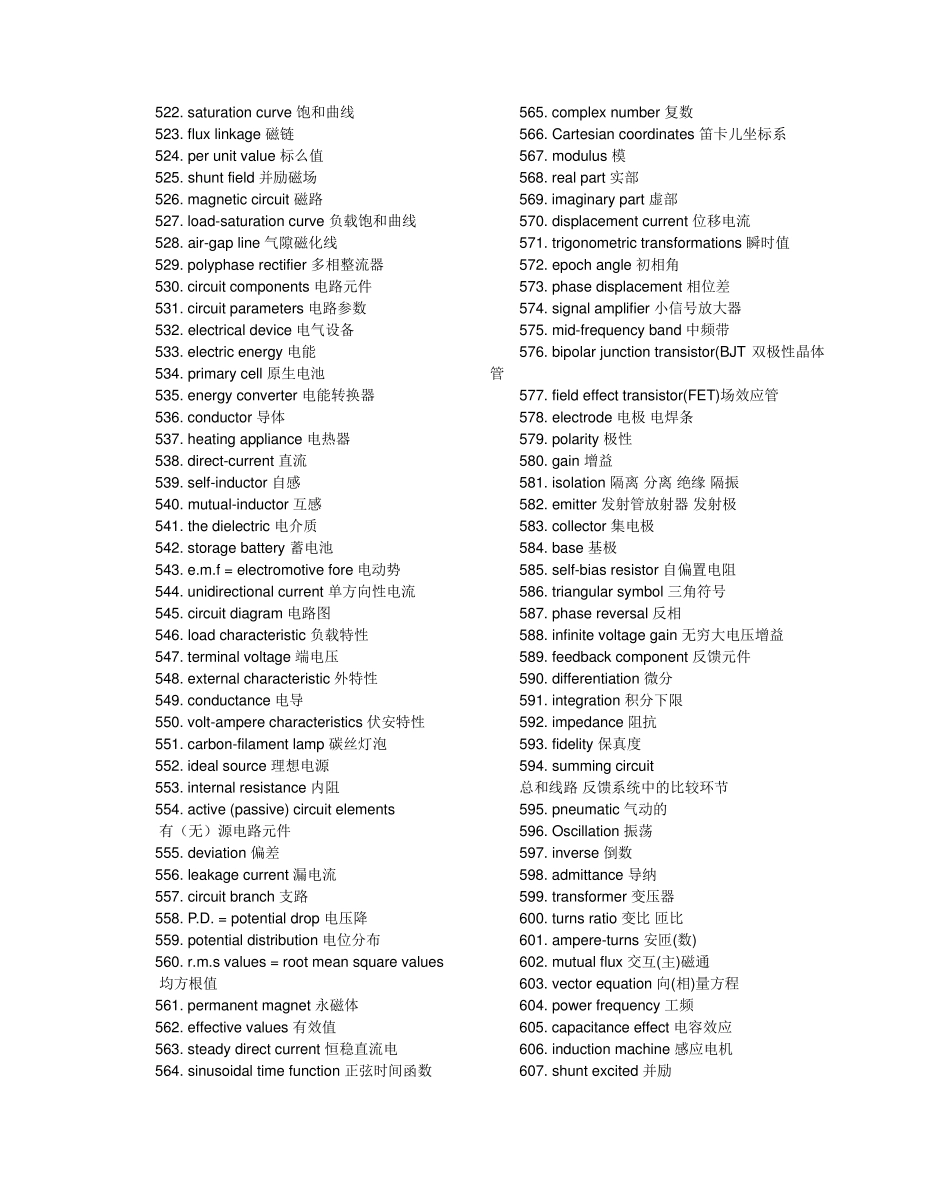 自动化仪表专业英语_第3页