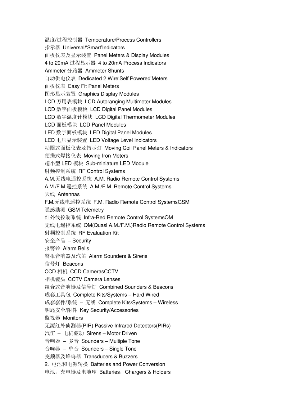 自动化工程常用英文_第2页