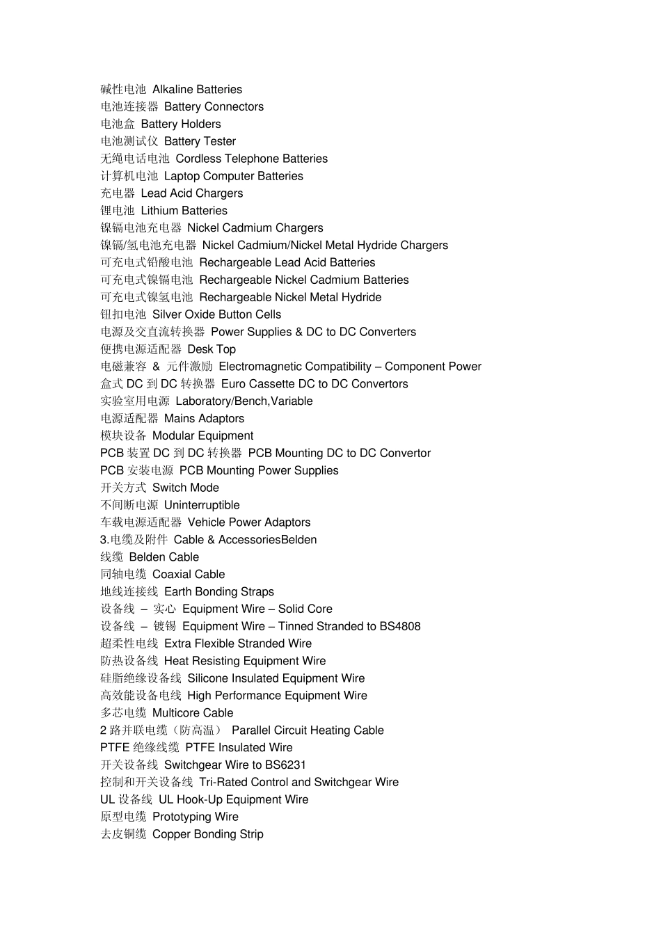 自动化工程常用英文_第3页