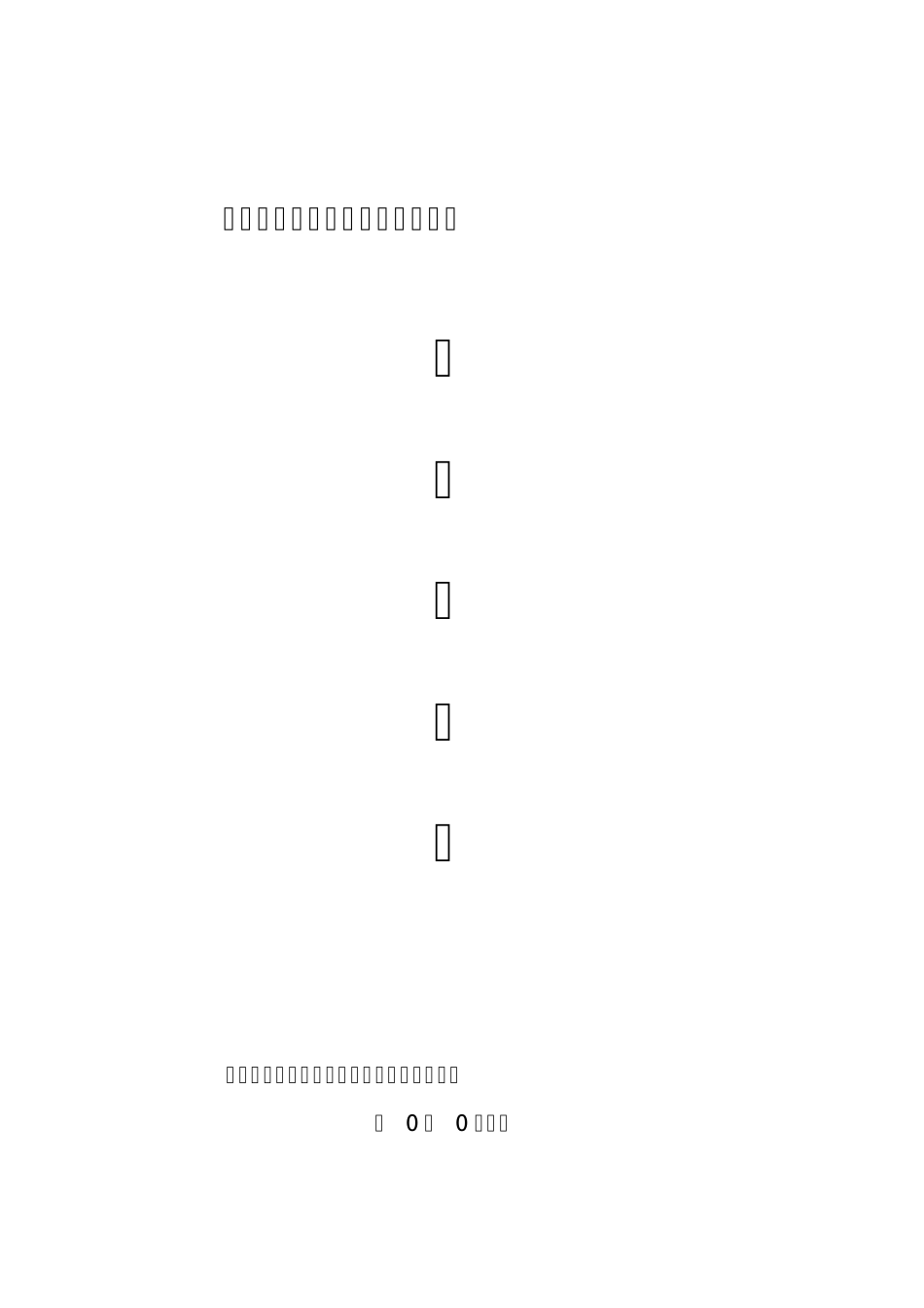 自动化控制安装报告_第1页