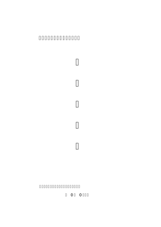 自动化控制安装报告