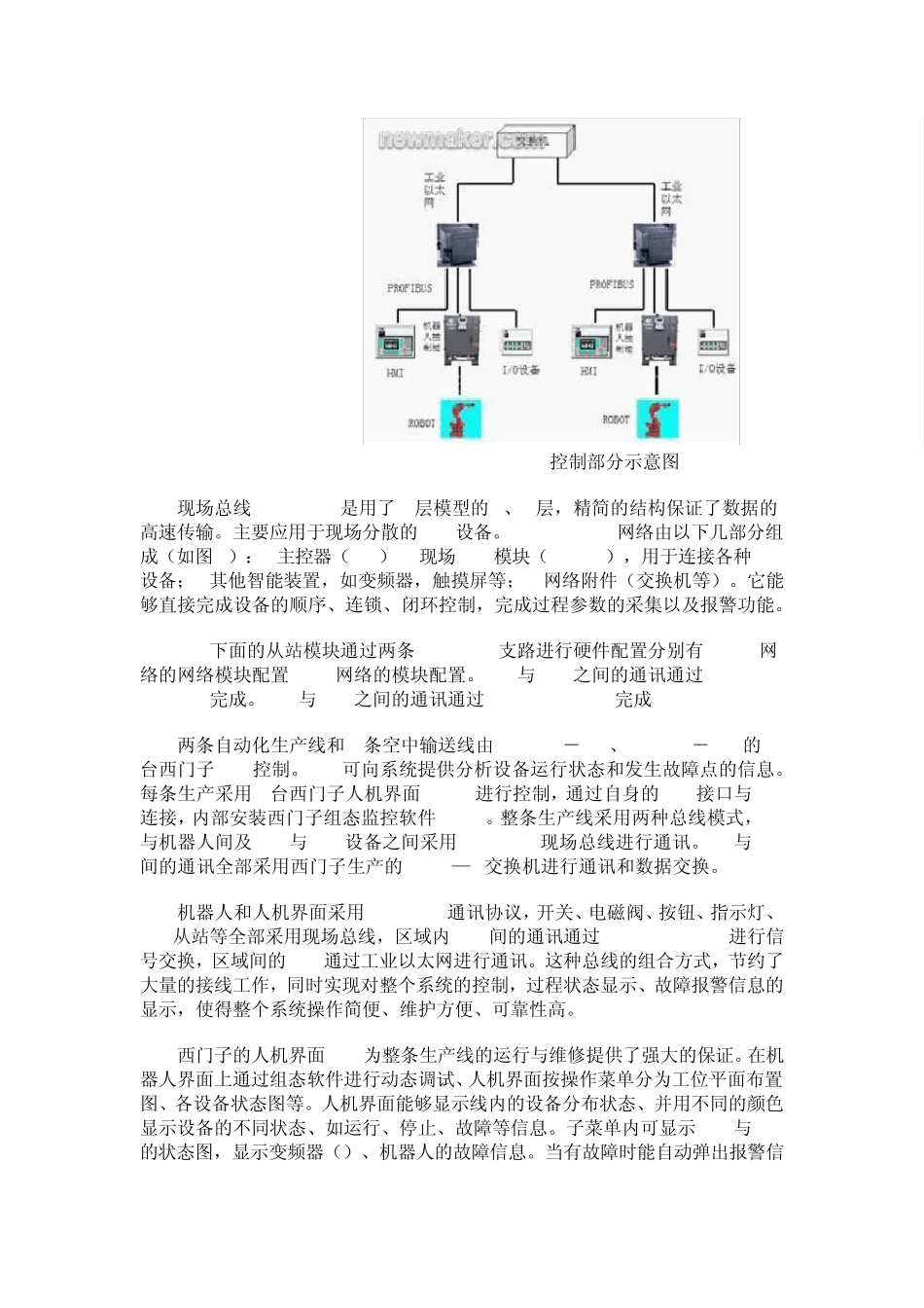 自动化焊接生产线在奇瑞A3车型中的应用实例_第2页