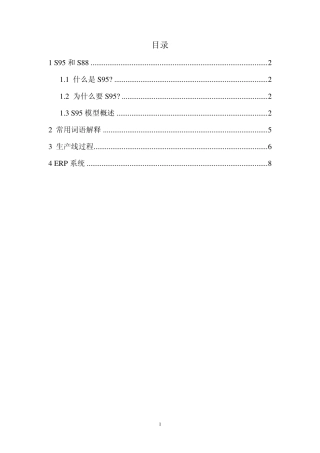 自动化生产线