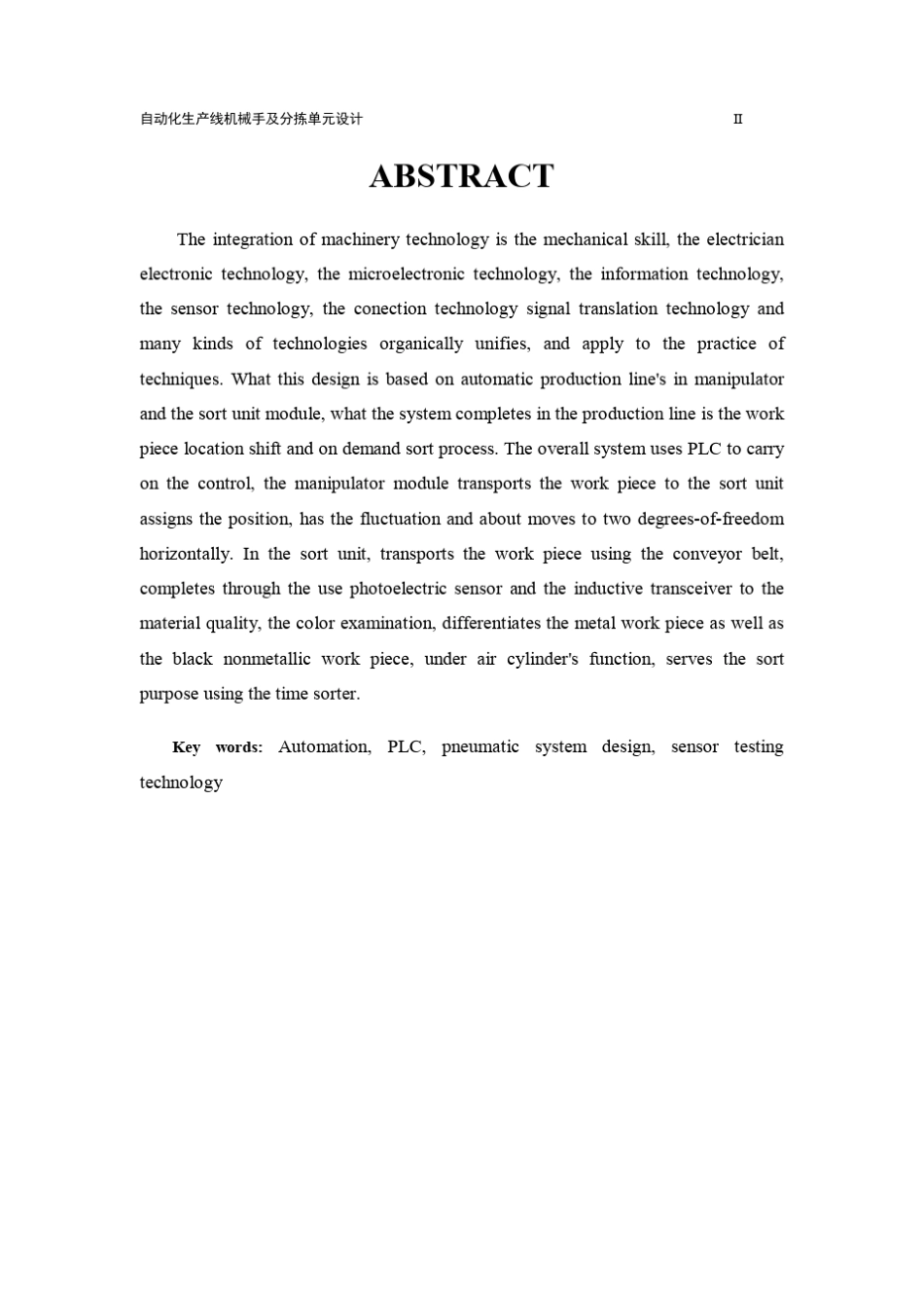 自动化生产线机械手及分拣单元设计_第2页