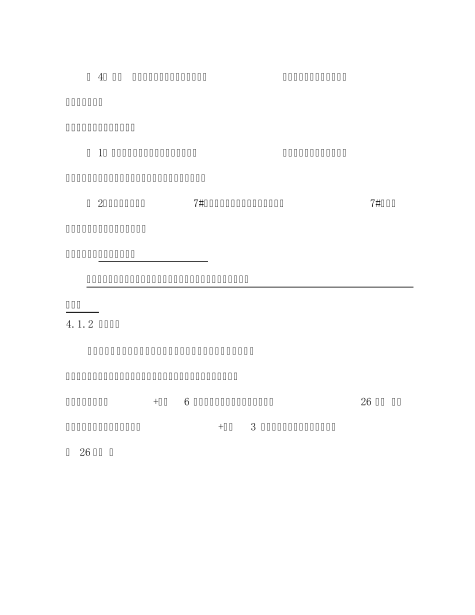 自动化监测案例_第3页