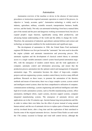 自动化英文介绍