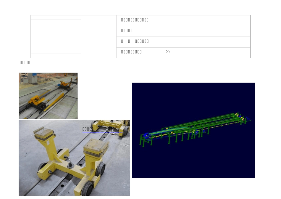 自动化设备产品名称_第1页