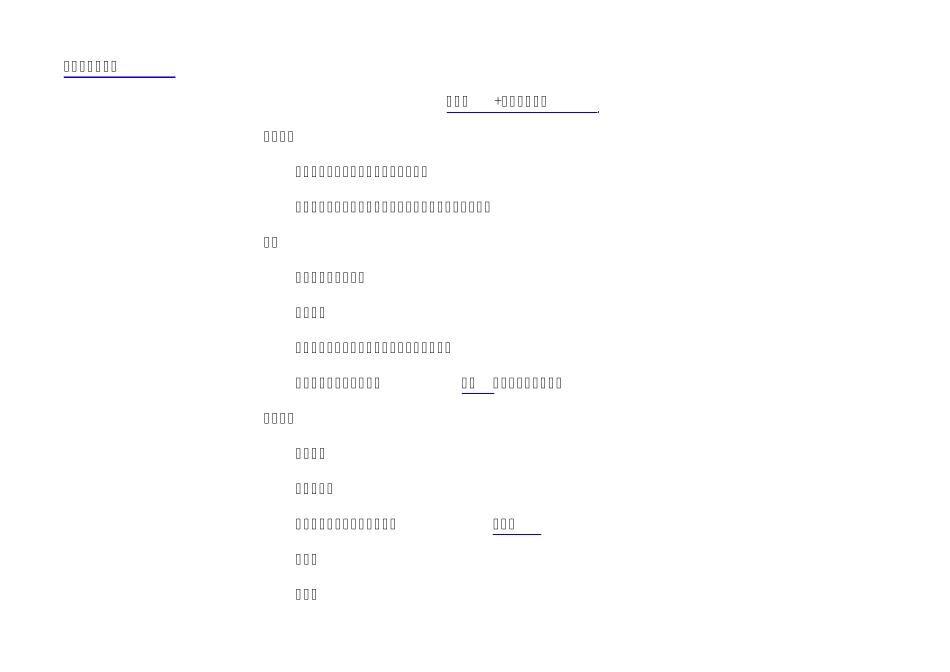 自动化设备产品名称_第2页