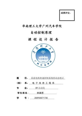 自动化课程设计