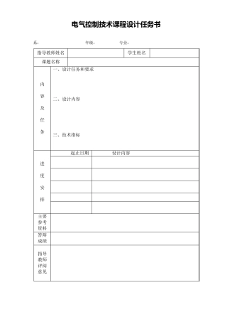 自动双层停车场控制PLC课程设计