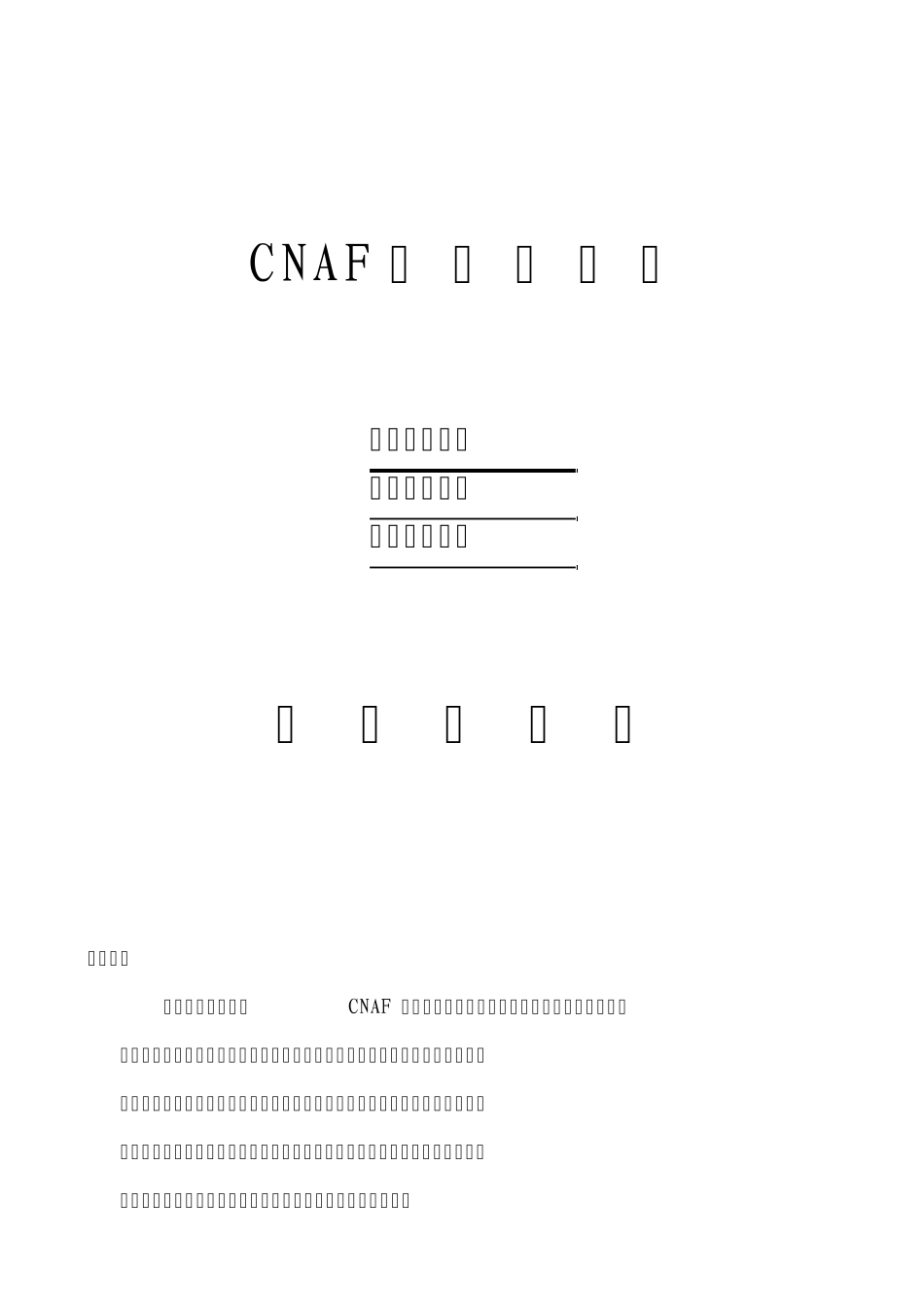 自动反冲洗综合说明书(终版)_第1页