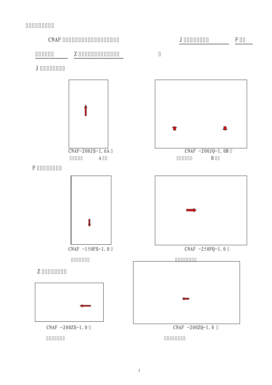 自动反冲洗综合说明书(终版)_第2页
