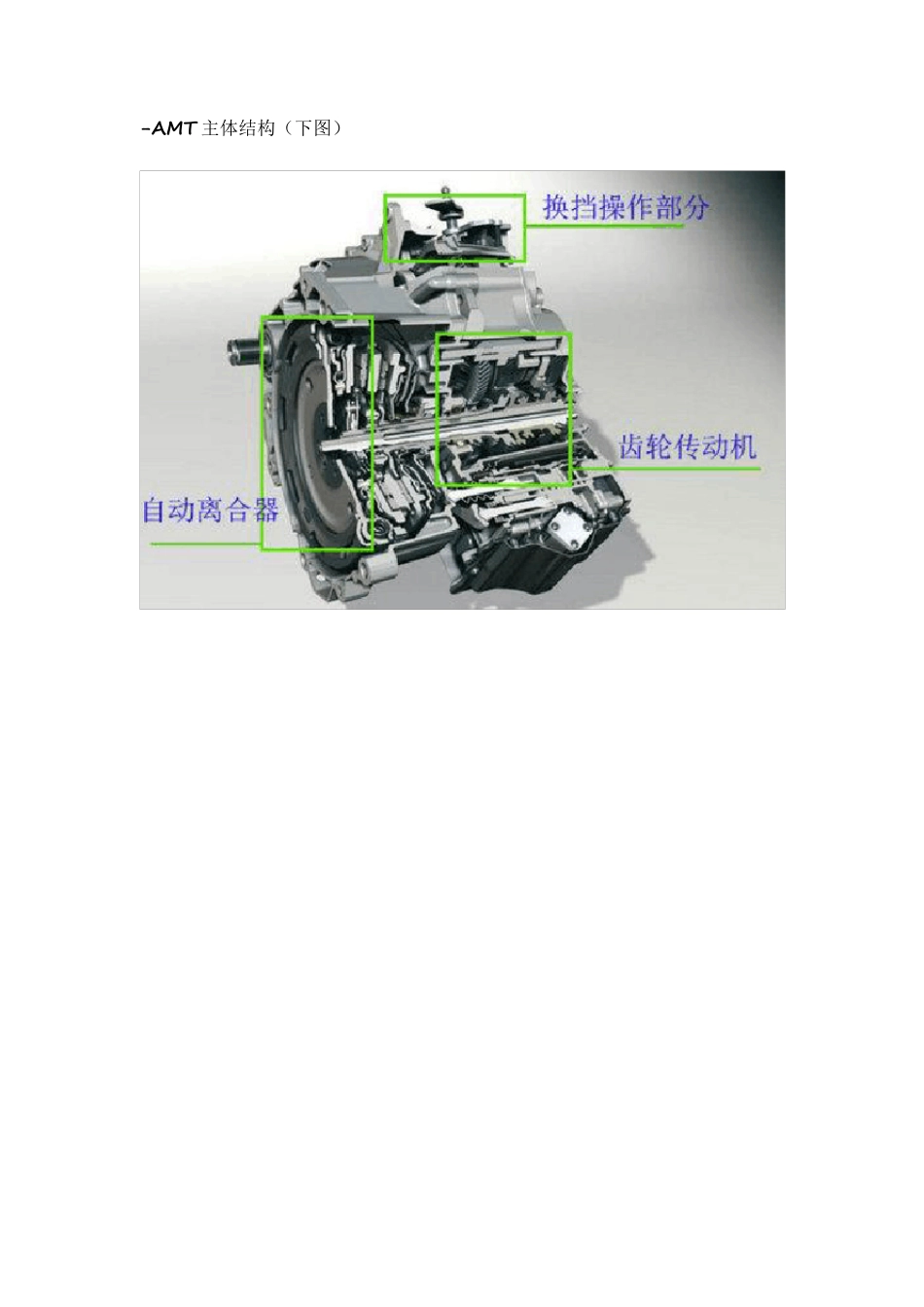 自动变速器TCU标定技术流程(车界动力精英圈)_第2页