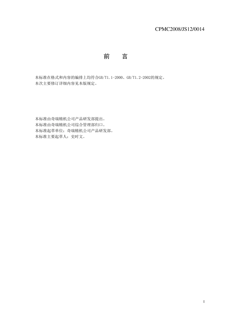 自动变速箱零部件清洁度标准_第2页