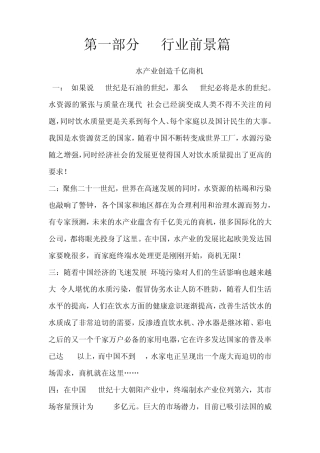 自动售水机点亮21世纪水产业_奥邦e康