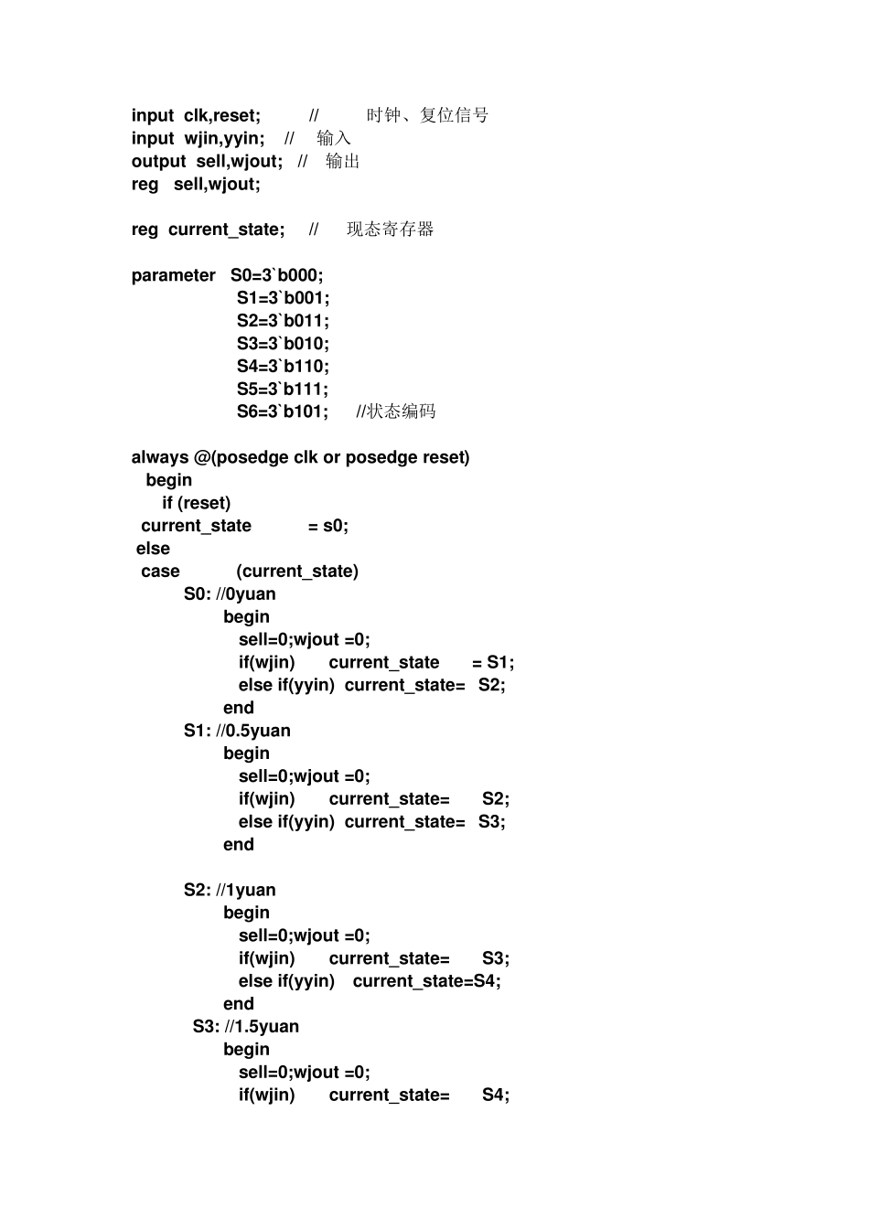 自动售饮料机销售verilog设计_第3页