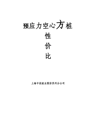【公司产品详细资料分析对比】