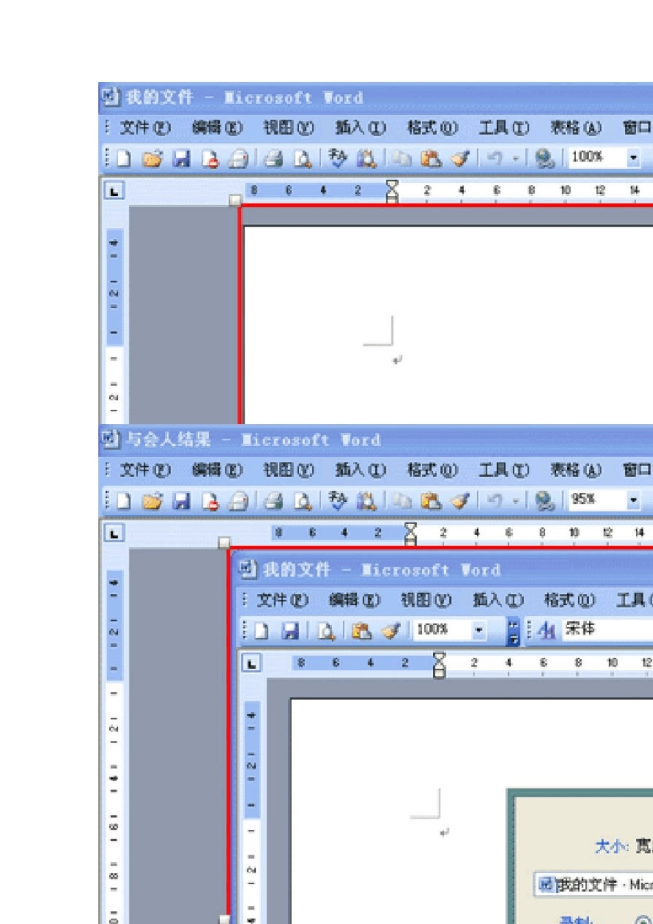 自动录制屏幕软件—AdobeCaptivate使用指南_第3页