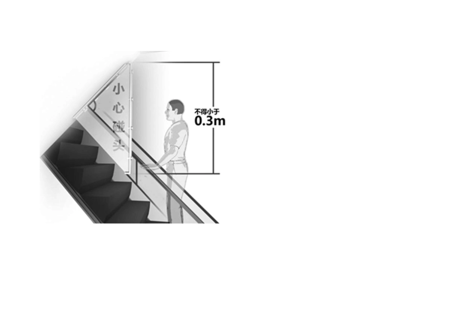 自动扶梯加装防护示意图_第1页