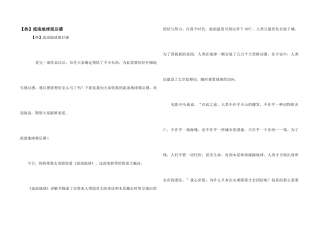 【热】流浪地球观后感