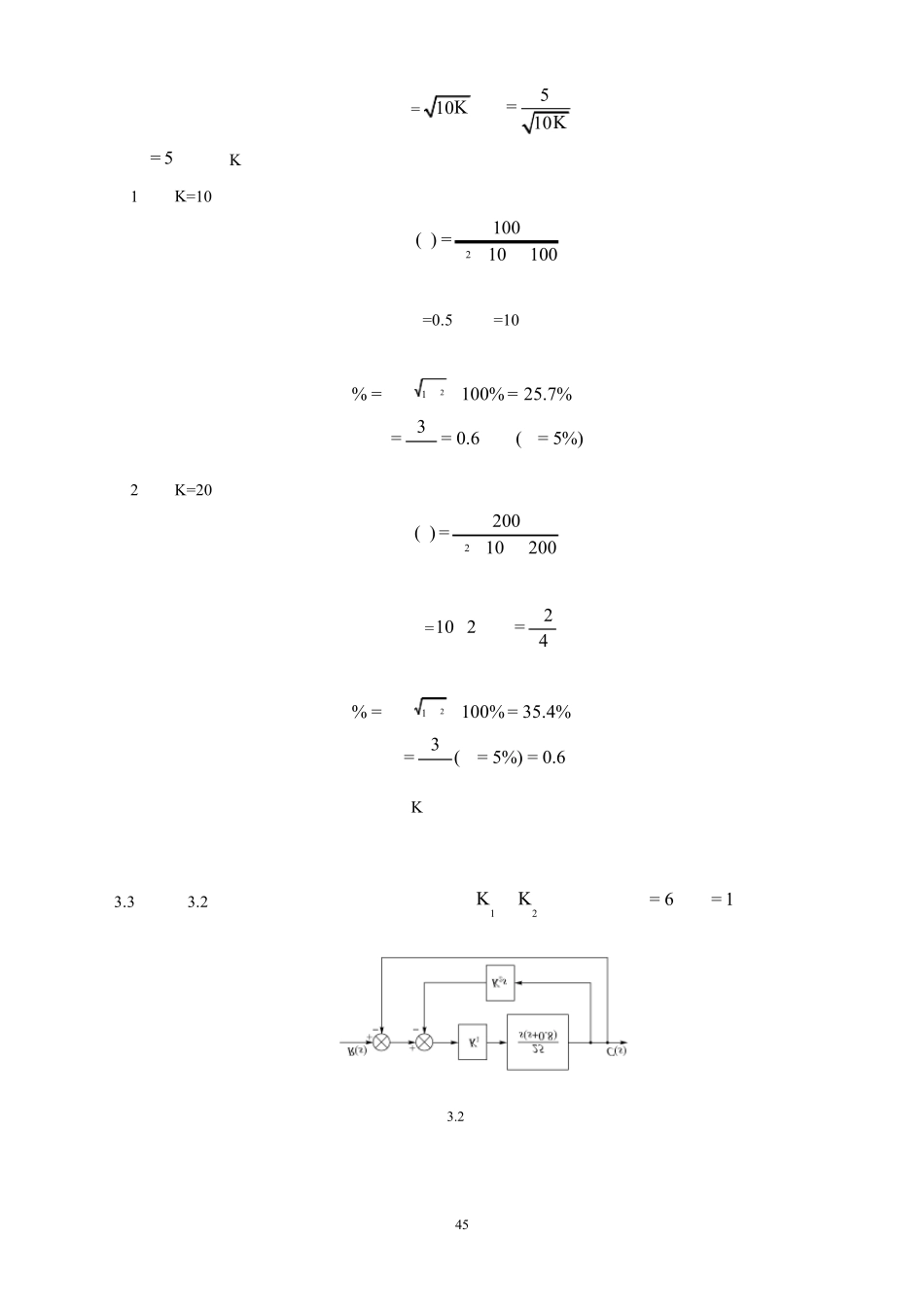 自动控制原理(第2版)(余成波_张莲_胡晓倩)习题全解及MATLAB实验第3、4章习题解答_第3页