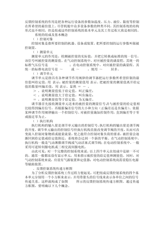 自动控制原理